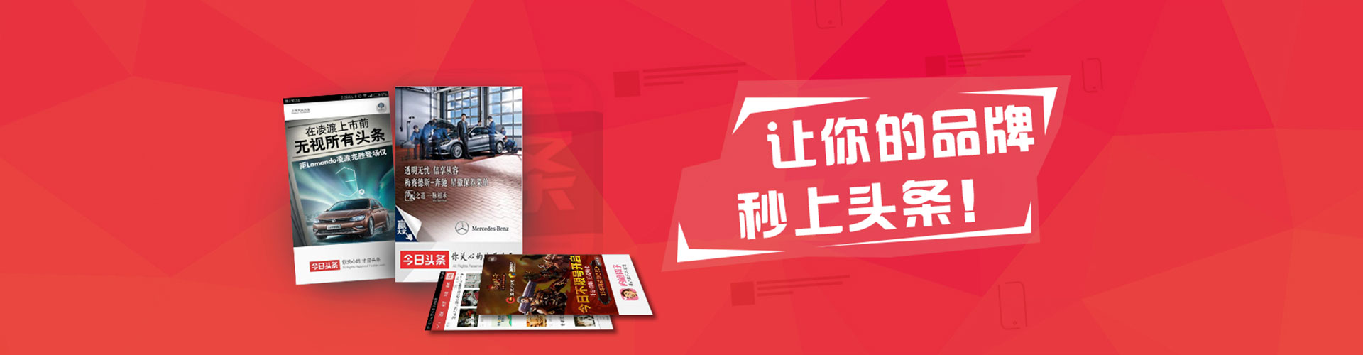 北湖信息流广告